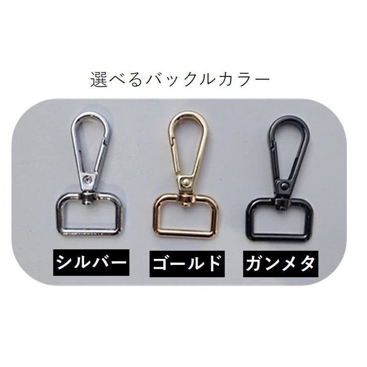 ショルダーストラップ ショルダーベルト バッグストラップ | PlusNao | 詳細画像19 