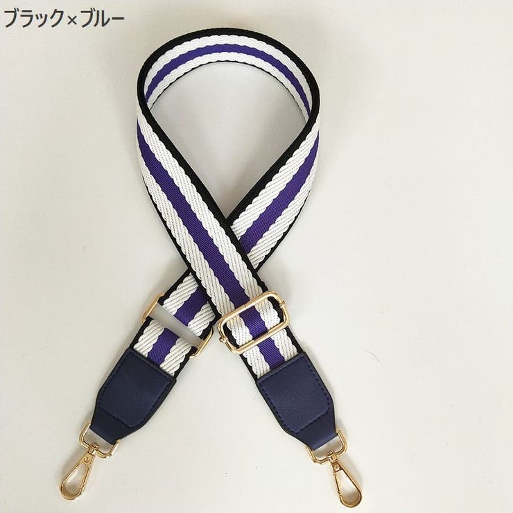 ショルダーストラップ ショルダーベルト バッグストラップ | PlusNao | 詳細画像4 