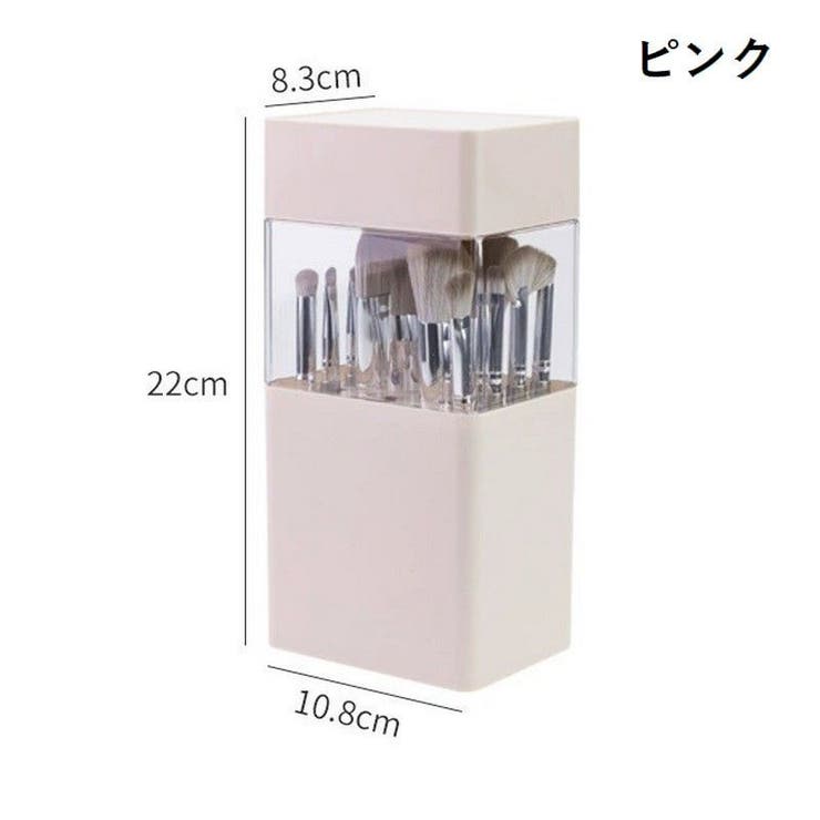メイクブラシ収納ケース メイクブラシボックス 化粧筆入れ | PlusNao | 詳細画像15 