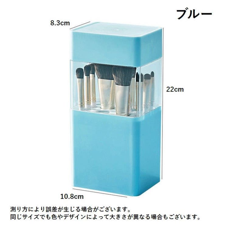 メイクブラシ収納ケース メイクブラシボックス 化粧筆入れ | PlusNao | 詳細画像16 