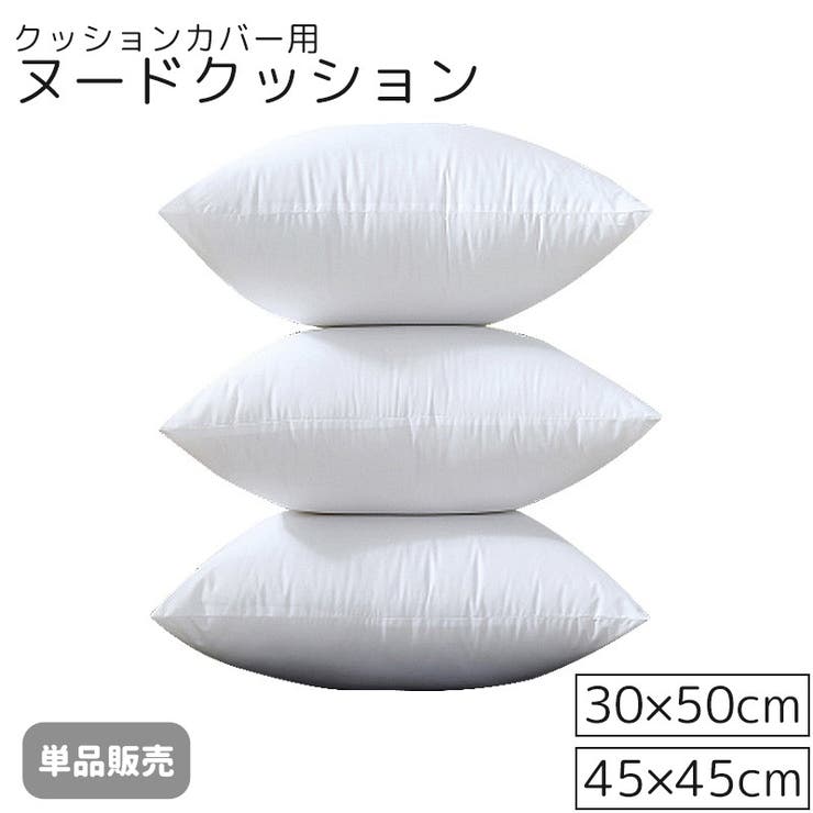 ヌードクッション 単品 30x50cm | PlusNao | 詳細画像1 