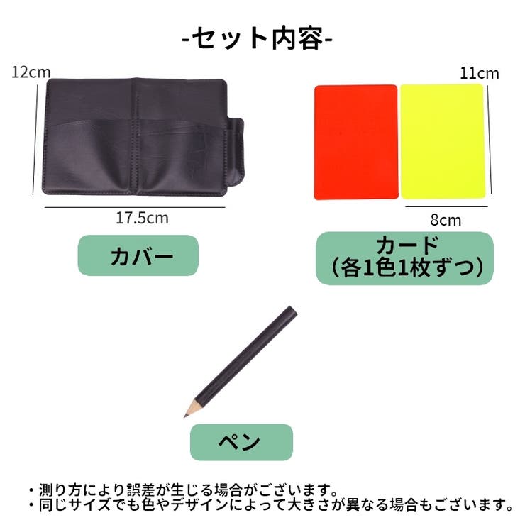 イエローカード レッドカード 1組各1色全2枚 | PlusNao | 詳細画像6 