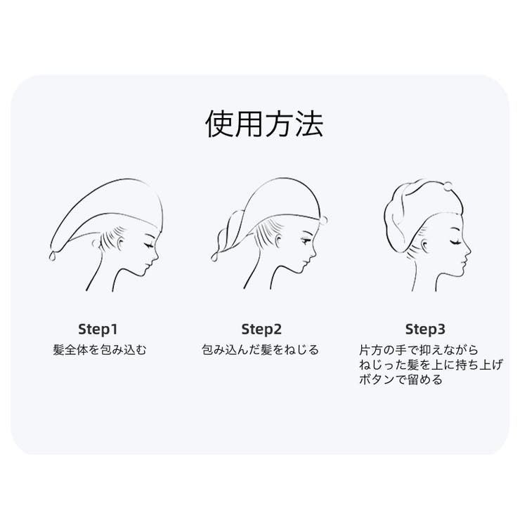 タオルキャップ ヘアドライタオル タオルターバン | PlusNao | 詳細画像12 