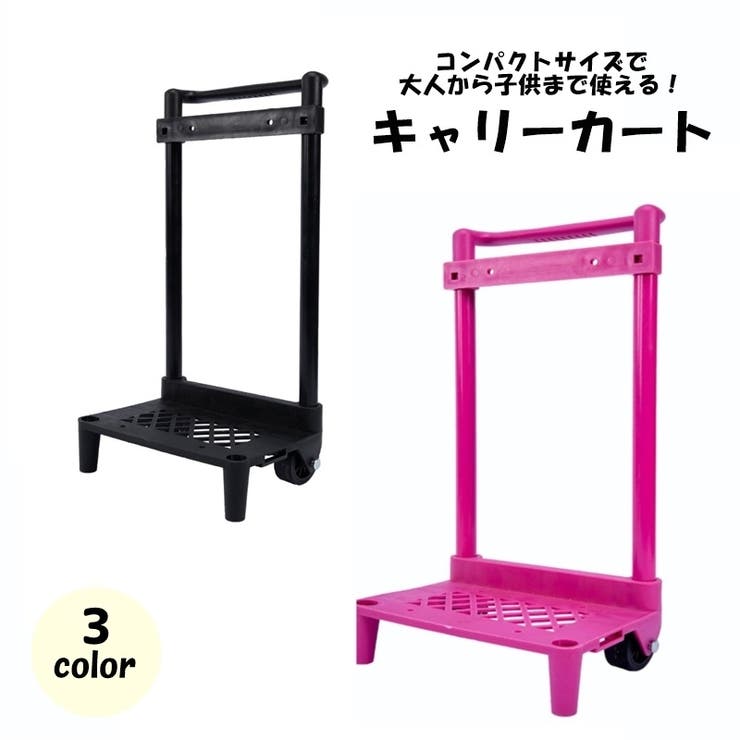 キャリーカート 台車 ショッピングカート | PlusNao | 詳細画像1 