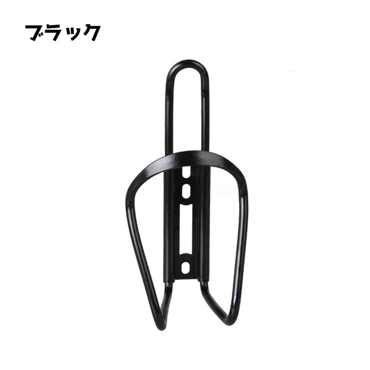 ボトルケージ ドリンクホルダー 自転車用 | PlusNao | 詳細画像9 