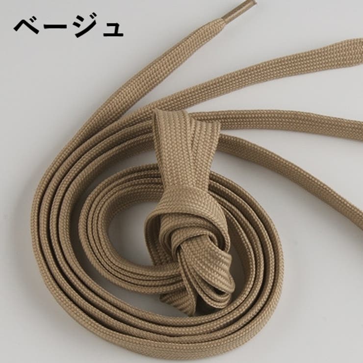 靴ひも 2本セット 平型 | PlusNao | 詳細画像12 