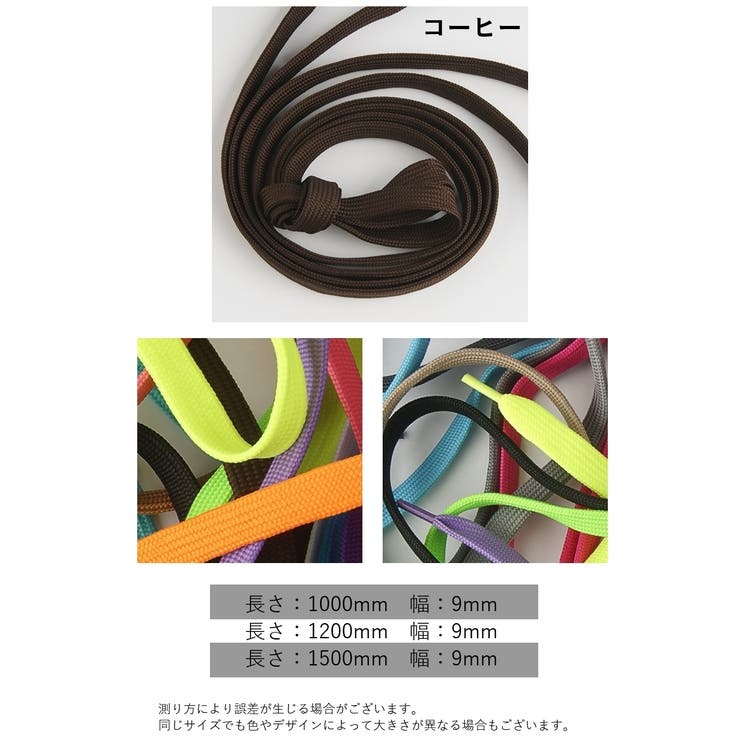 靴ひも 2本セット 平型 | PlusNao | 詳細画像20 