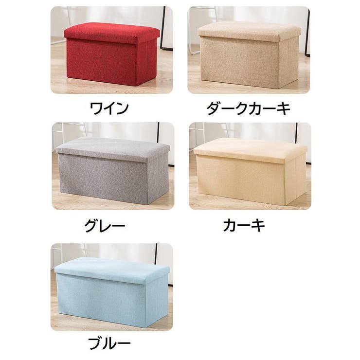 収納スツール スツールボックス 収納ボックス | PlusNao | 詳細画像19 