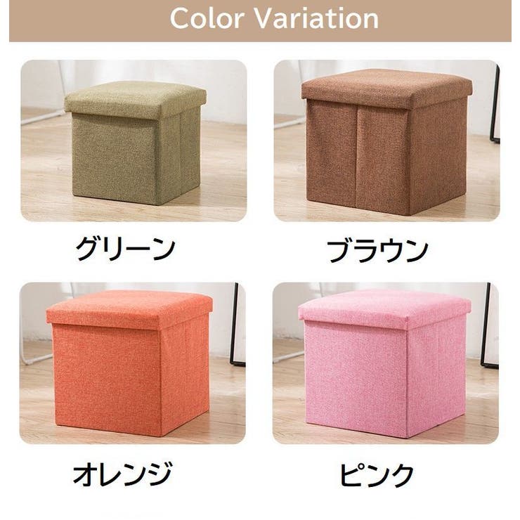 収納スツール スツールボックス 収納ボックス | PlusNao | 詳細画像18 