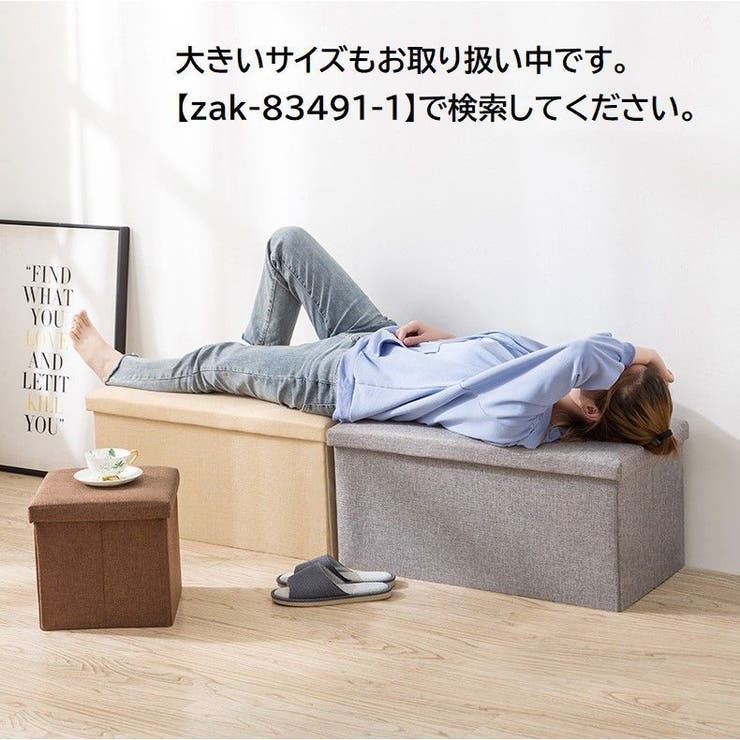 収納スツール スツールボックス 収納ボックス | PlusNao | 詳細画像5 