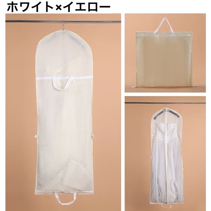 ドレス収納カバー 収納バッグ ドレスカバー | PlusNao | 詳細画像11 