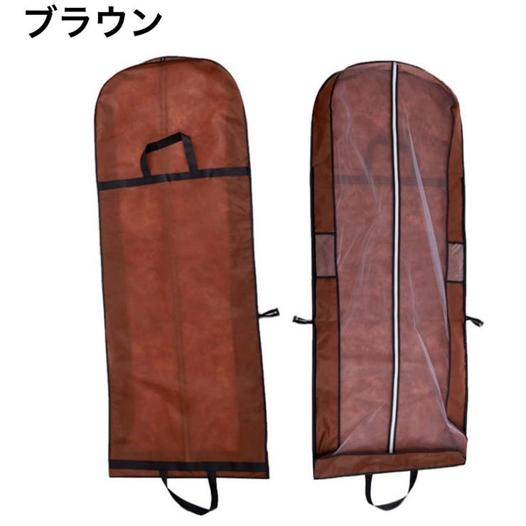 ドレス収納カバー 収納バッグ ドレスカバー | PlusNao | 詳細画像12 