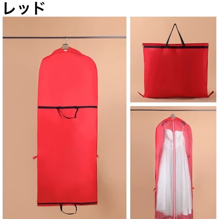 ドレス収納カバー 収納バッグ ドレスカバー | PlusNao | 詳細画像8 
