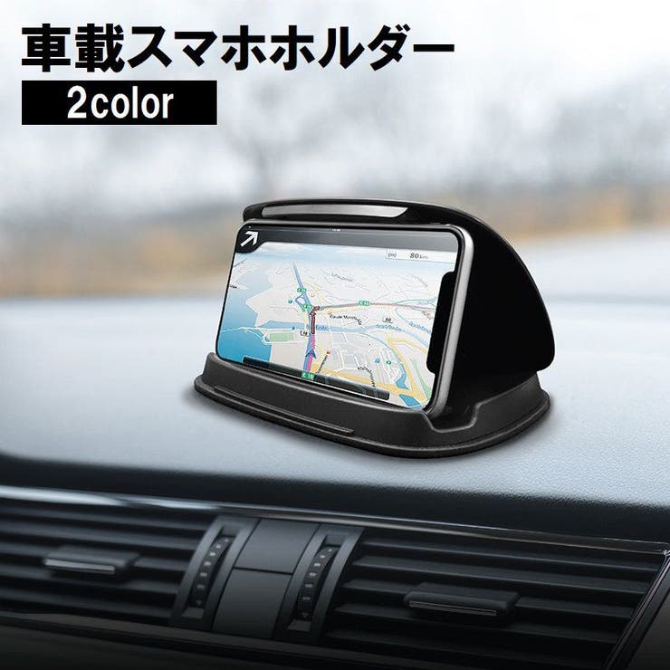 車載スマホホルダー スマホスタンド カー用品 | PlusNao | 詳細画像1 