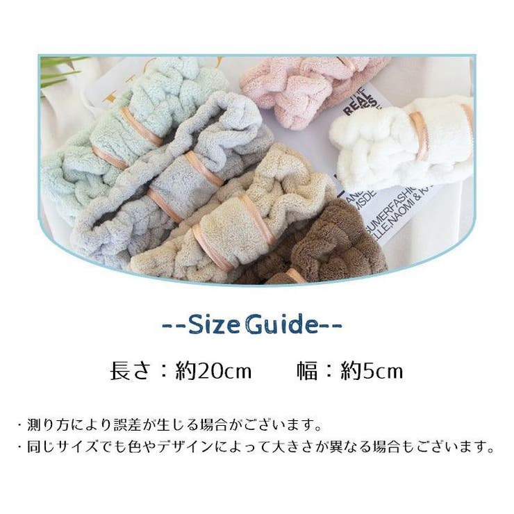 洗顔用ヘアバンド メイク落とし 顔洗い | PlusNao | 詳細画像12 