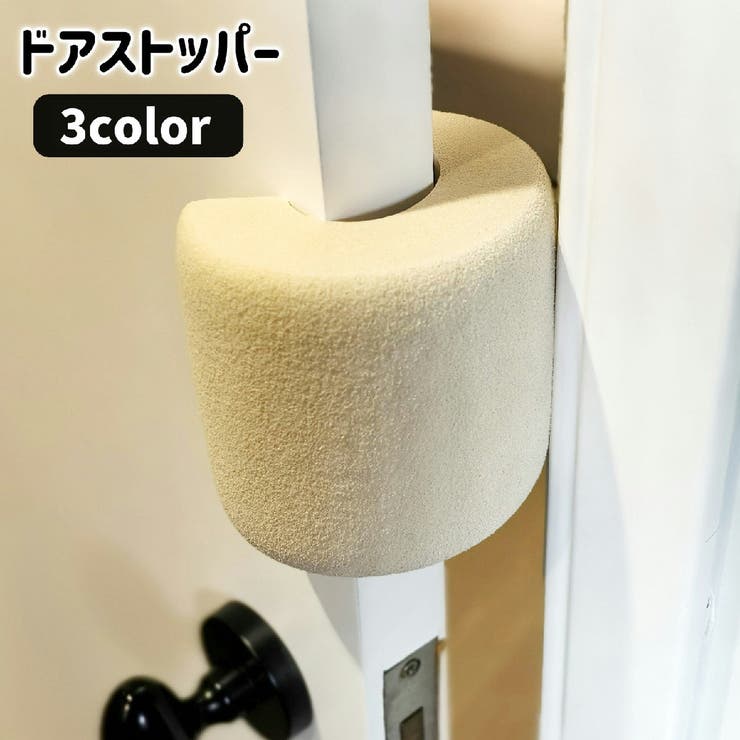 ドアストッパー ドア止め 扉 | PlusNao | 詳細画像1 
