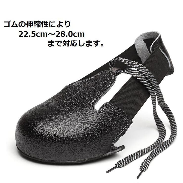 安全靴カバー つま先保護カバー 作業靴カバー | PlusNao | 詳細画像9 