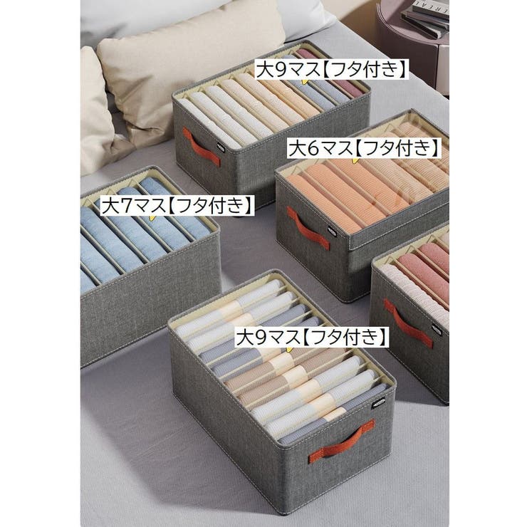 衣類収納ボックス 仕切りボックス カバー付き | PlusNao | 詳細画像12 