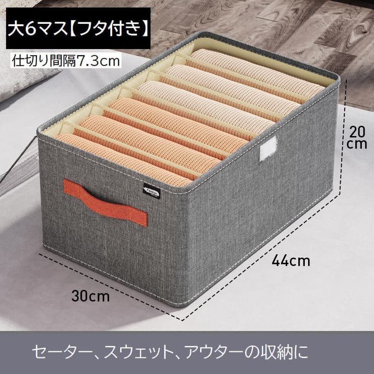 衣類収納ボックス 仕切りボックス カバー付き | PlusNao | 詳細画像13 