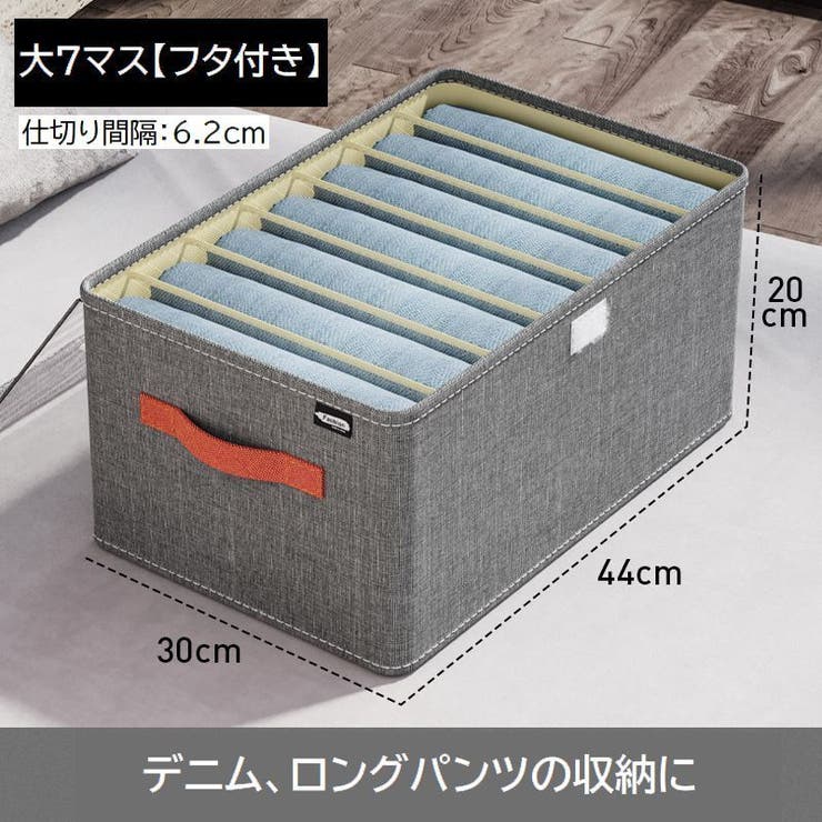 衣類収納ボックス 仕切りボックス カバー付き | PlusNao | 詳細画像14 