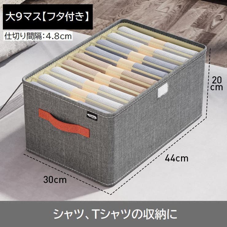 衣類収納ボックス 仕切りボックス カバー付き | PlusNao | 詳細画像15 