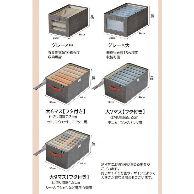 衣類収納ボックス 仕切りボックス カバー付き | PlusNao | 詳細画像18 