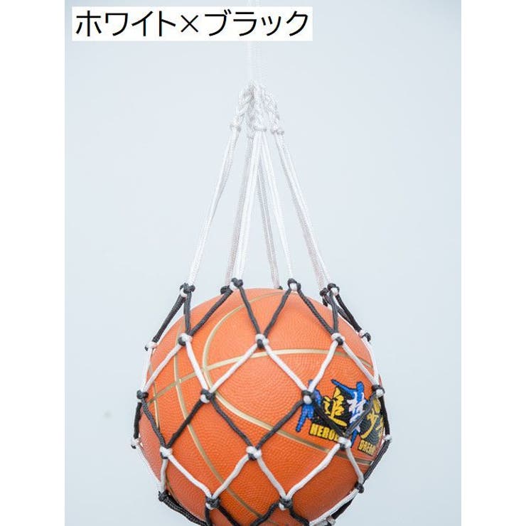 ボールネット 簡易ボールバッグ ボール入れ | PlusNao | 詳細画像10 