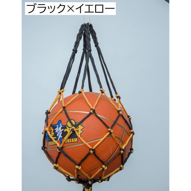 ボールネット 簡易ボールバッグ ボール入れ | PlusNao | 詳細画像14 