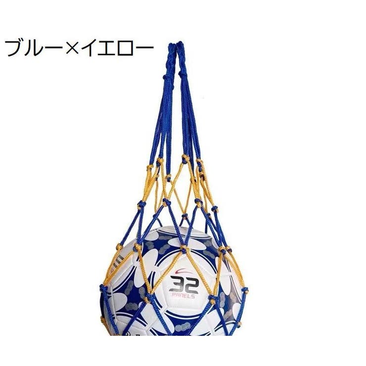 ボールネット 簡易ボールバッグ ボール入れ | PlusNao | 詳細画像16 