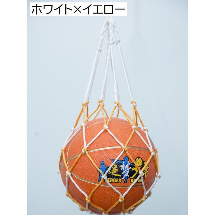 ボールネット 簡易ボールバッグ ボール入れ | PlusNao | 詳細画像7 