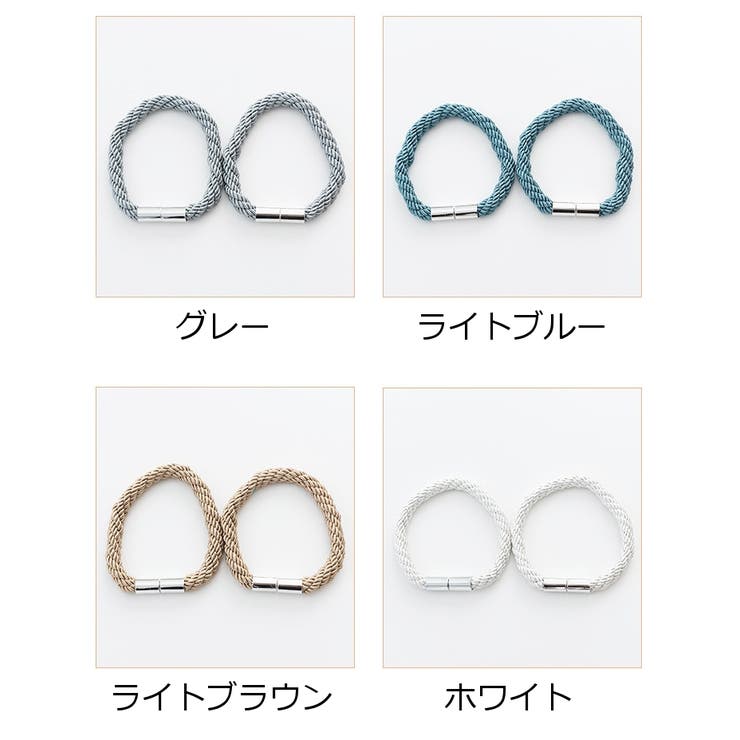 カーテンタッセル 単品 1個 | PlusNao | 詳細画像16 