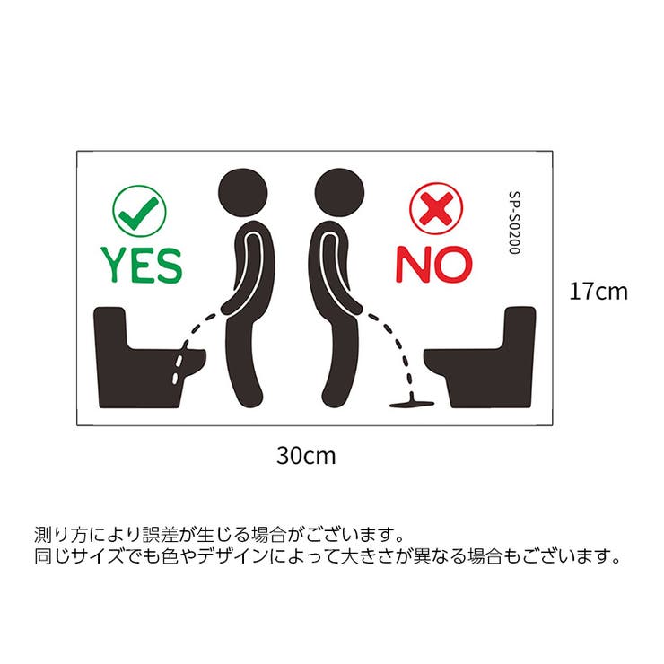 ウォールステッカー トイレステッカー 面白 | PlusNao | 詳細画像6 