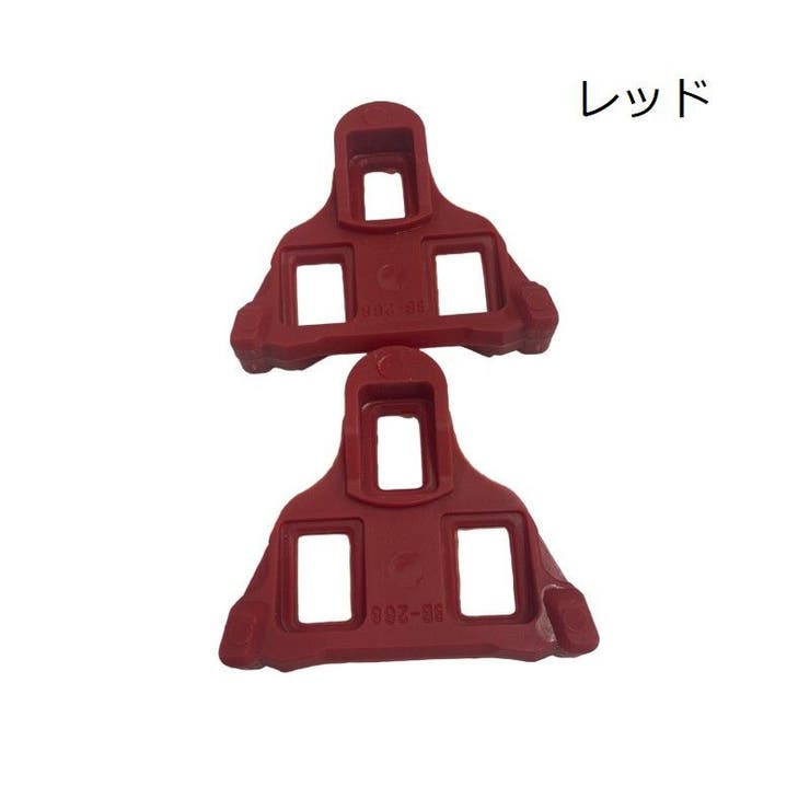 クリート 左右セット 2個セット | PlusNao | 詳細画像7 