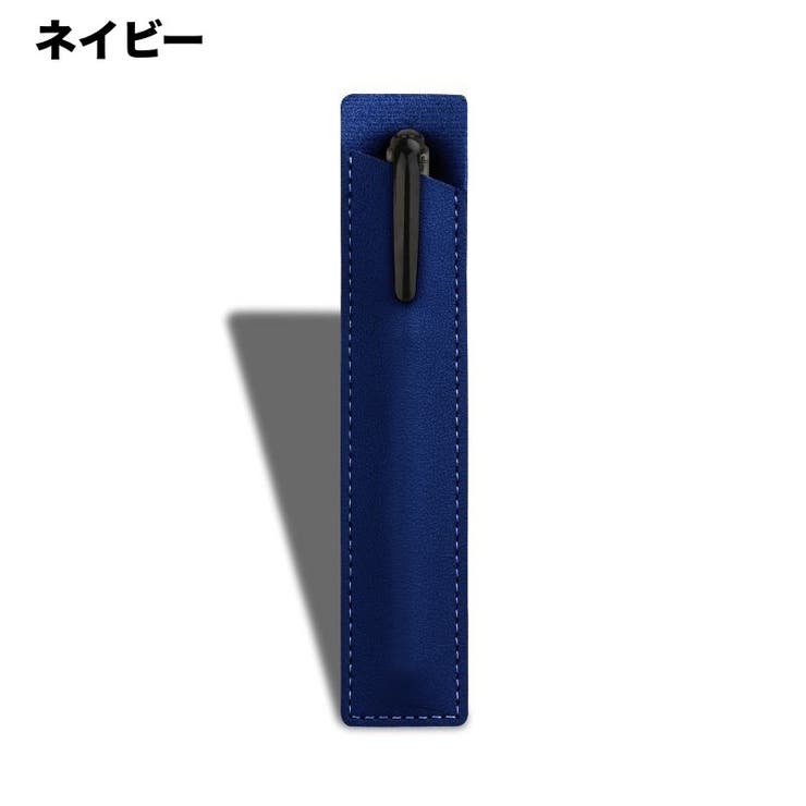 ペンケース 1本用 一本用 | PlusNao | 詳細画像8 