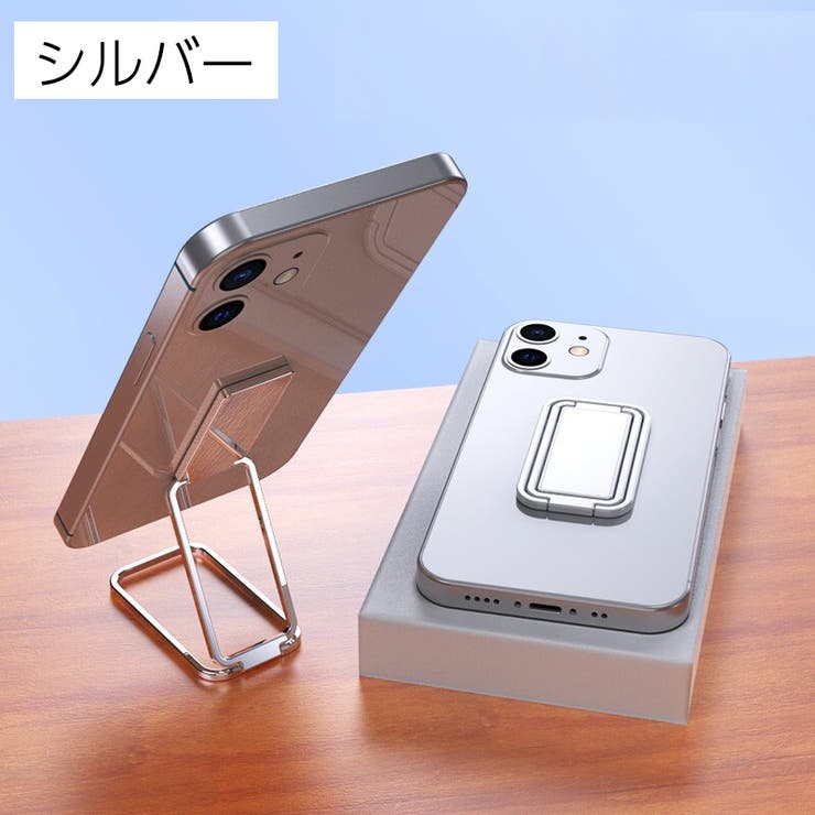 スマホスタンド ホールドリング スマホリング | PlusNao | 詳細画像17 