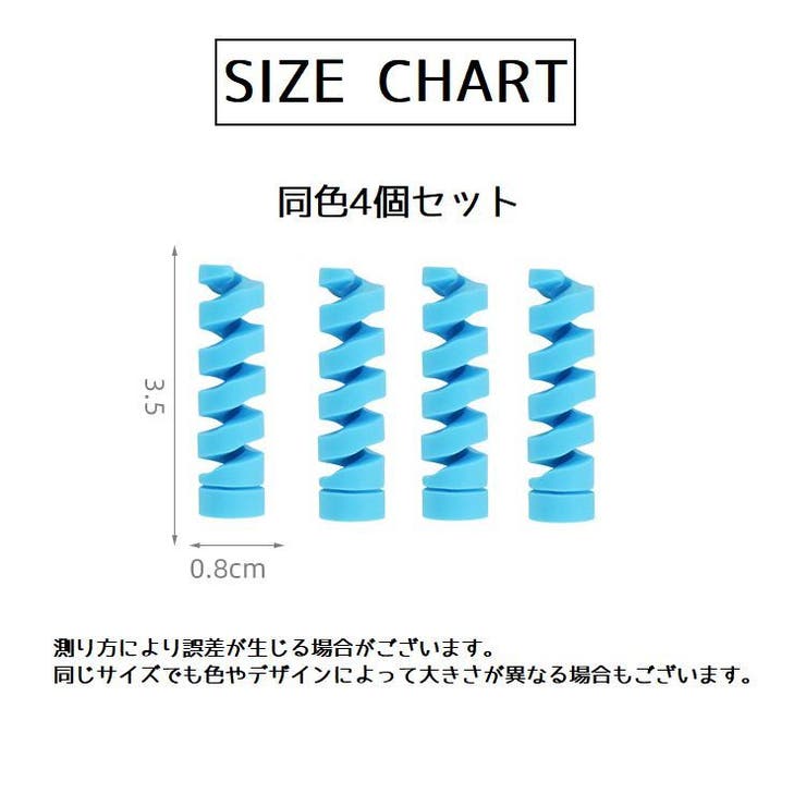 ケーブル保護カバー 同色4個セット プロテクター | PlusNao | 詳細画像19 