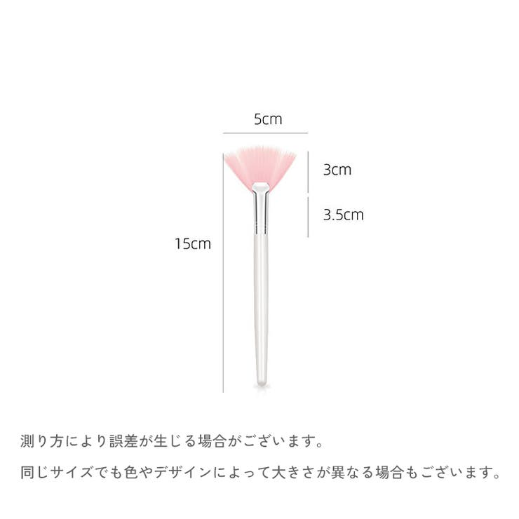 マスクブラシ フェイシャルブラシ 扇形 | PlusNao | 詳細画像18 