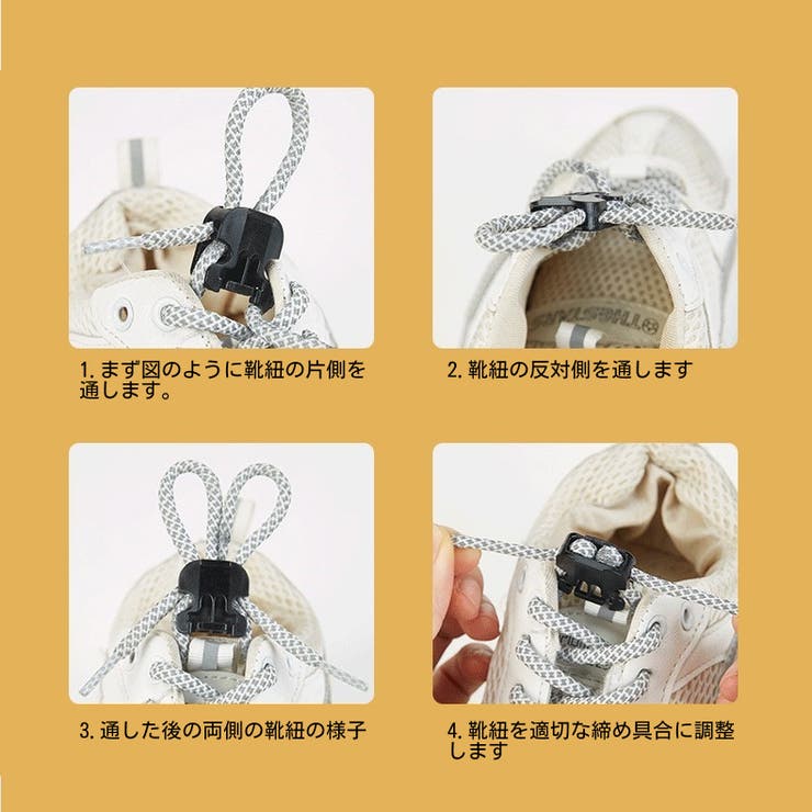 レースロック 靴紐バックル 4個セット | PlusNao | 詳細画像14 