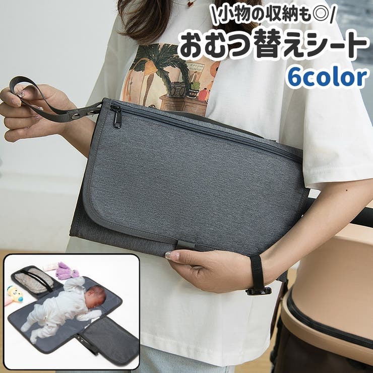おむつ替えシート おむつ取り替えマット ベビー | PlusNao | 詳細画像1 