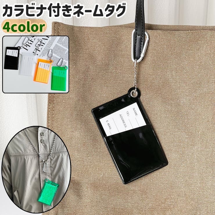 ネームタグ ネームプレート 荷物タグ | PlusNao | 詳細画像1 
