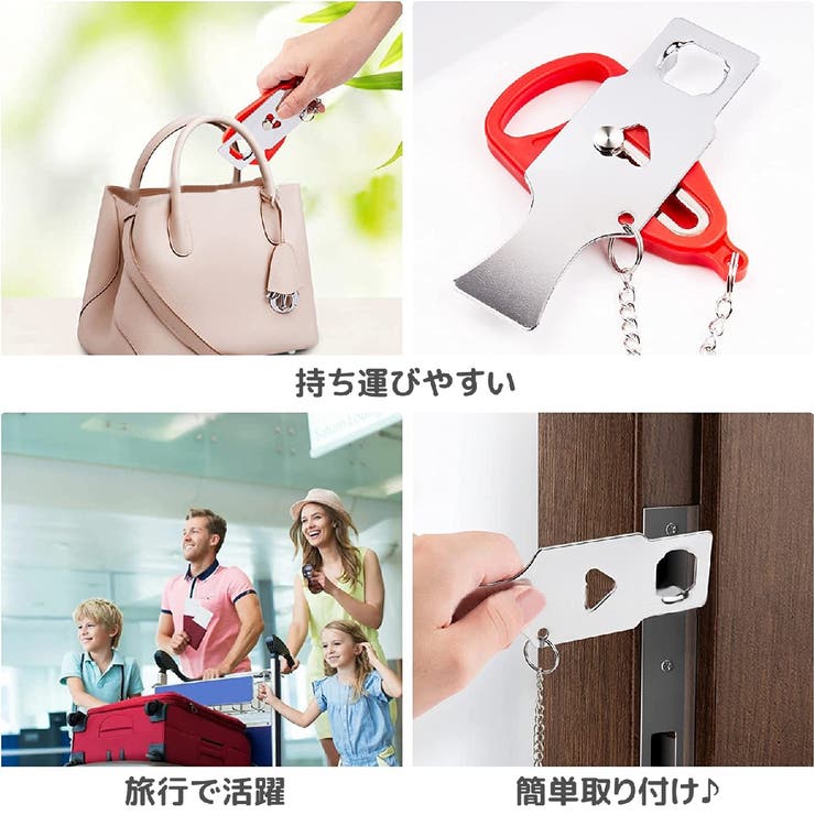 ポータブルドアロック 防犯グッズ 鍵 | PlusNao | 詳細画像3 