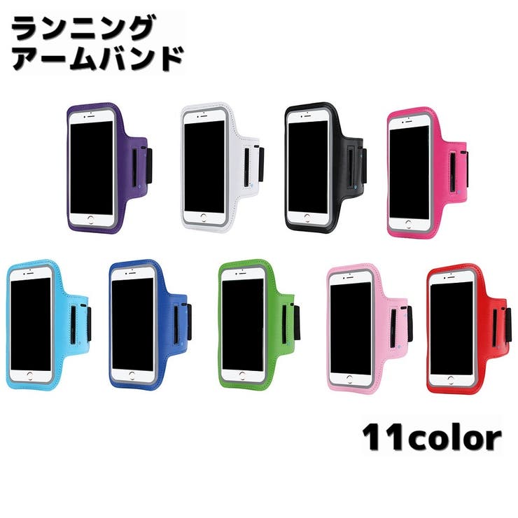 アームバンド ランニング スマホバンド | PlusNao | 詳細画像1 