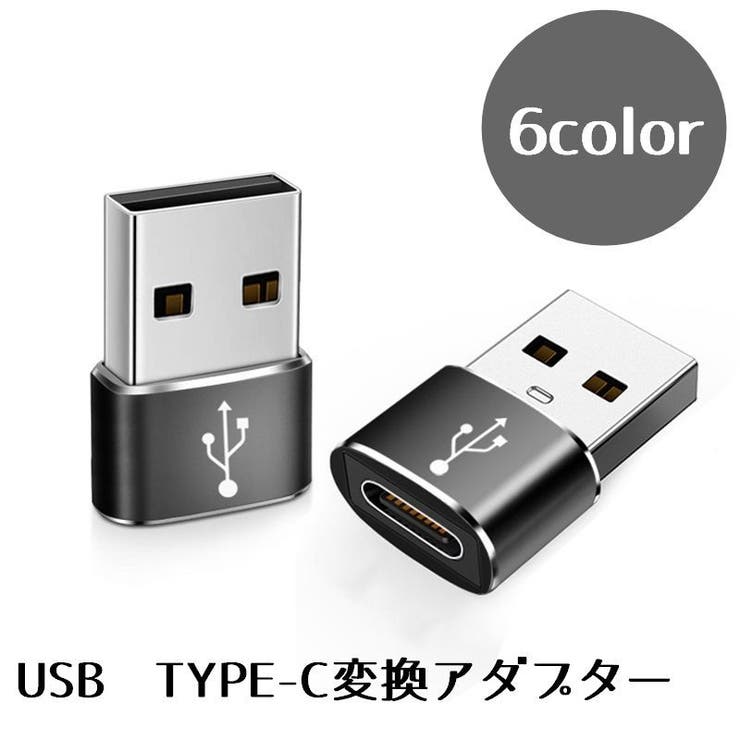 USB TYPE C | PlusNao | 詳細画像1 