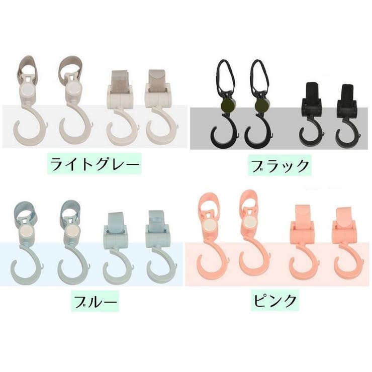 ベビーカー用フック 2個セット バギー用フック | PlusNao | 詳細画像13 