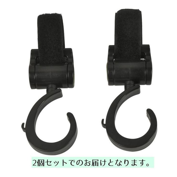 ベビーカー用フック 2個セット バギー用フック | PlusNao | 詳細画像8 
