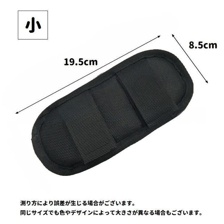ショルダーパッド 肩パッド ショルダーストラップ用 | PlusNao | 詳細画像8 