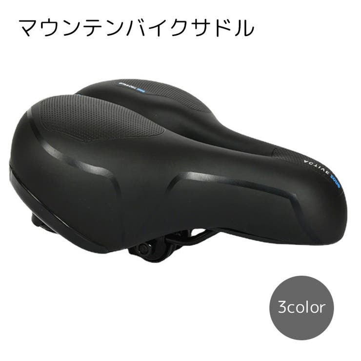 マウンテンバイクサドル 自転車用品 ブラック | PlusNao | 詳細画像1 