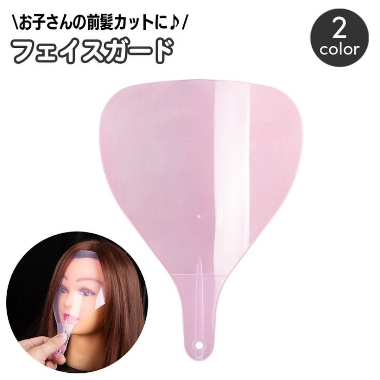 フェイスガード ヘアスプレーマスク 前髪カット | PlusNao | 詳細画像1 