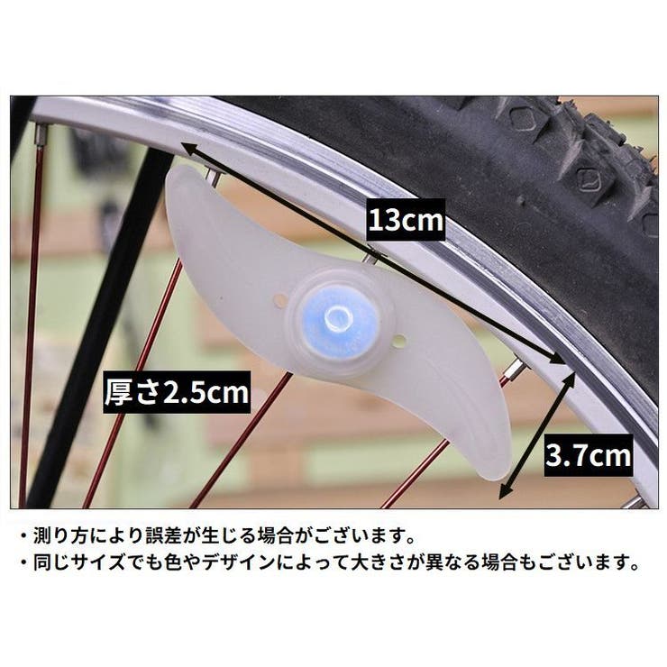 スポークライト ホイールライト 自転車用 | PlusNao | 詳細画像16 