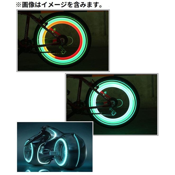 スポークライト ホイールライト 自転車用 | PlusNao | 詳細画像2 